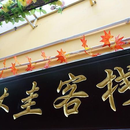 Guilin Mugui Hotel 외부 사진