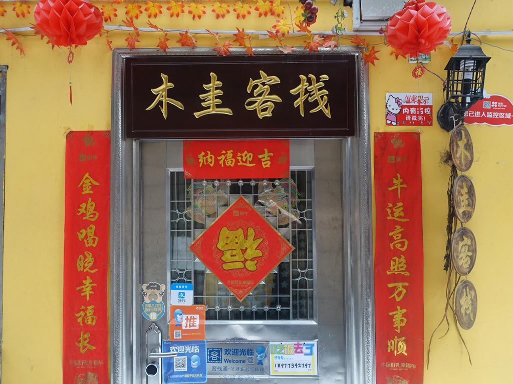 Guilin Mugui Hotel 외부 사진